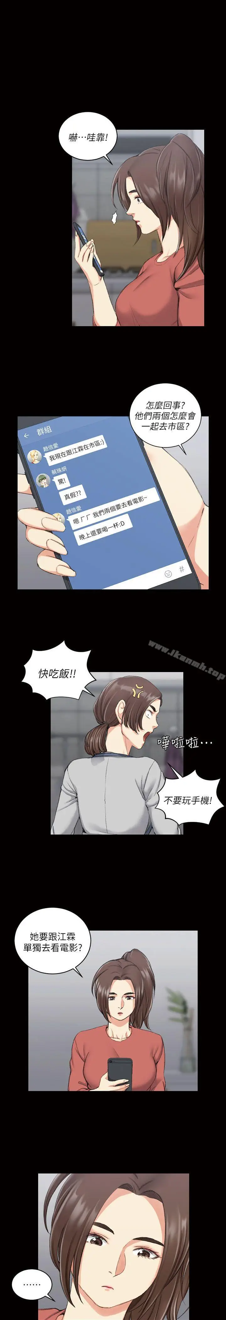漫画《淫新小套房》第32话第7张图