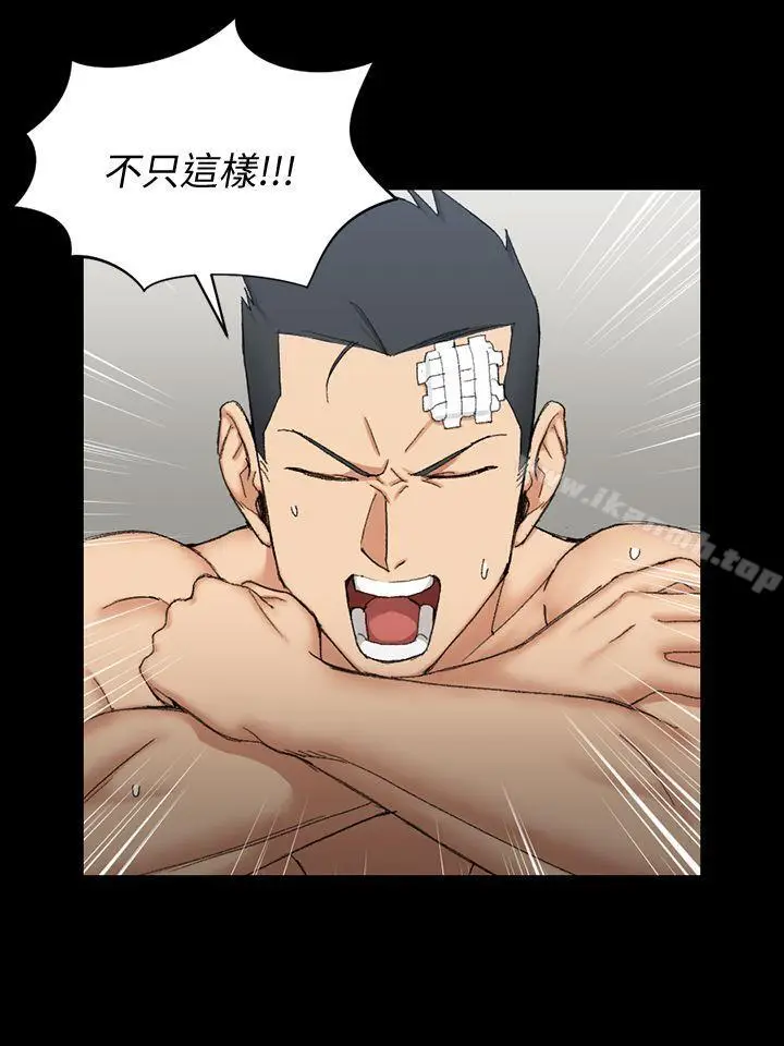 漫画《淫新小套房》第65话第11张图