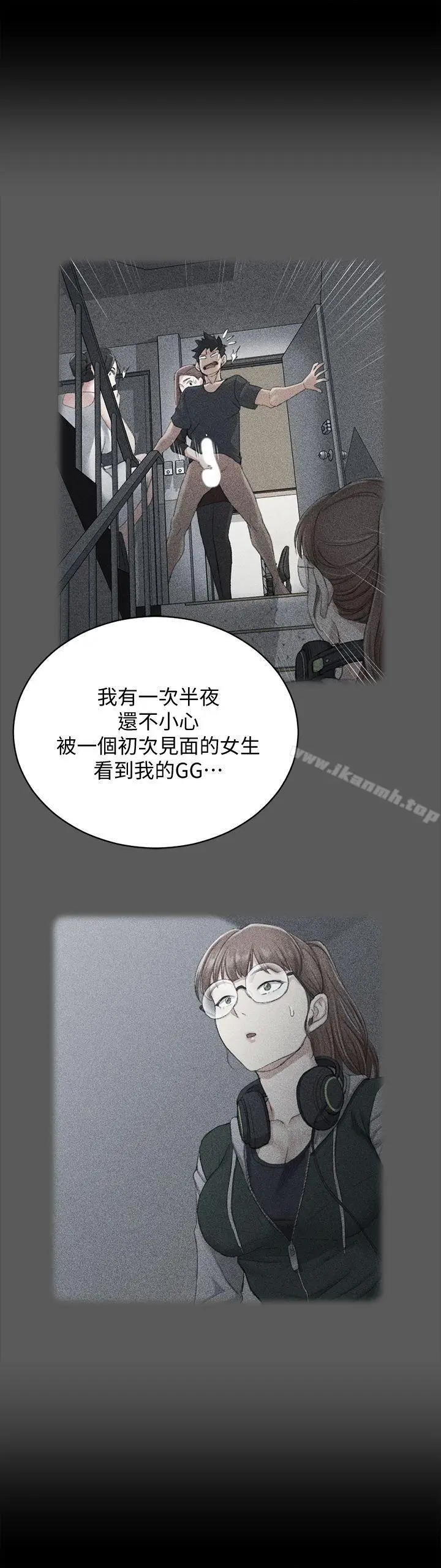 漫画《淫新小套房》第65话第12张图