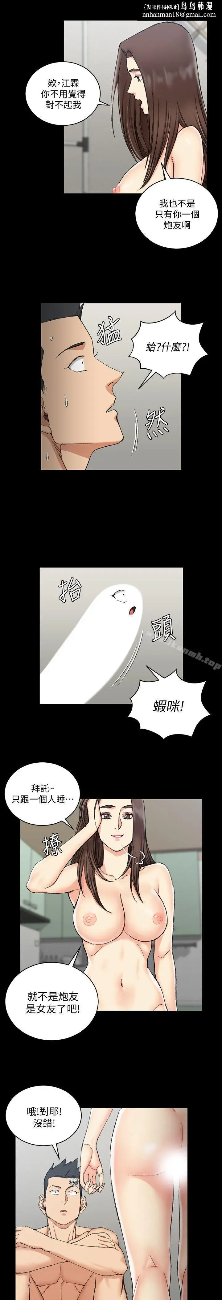 漫画《淫新小套房》第65话第14张图