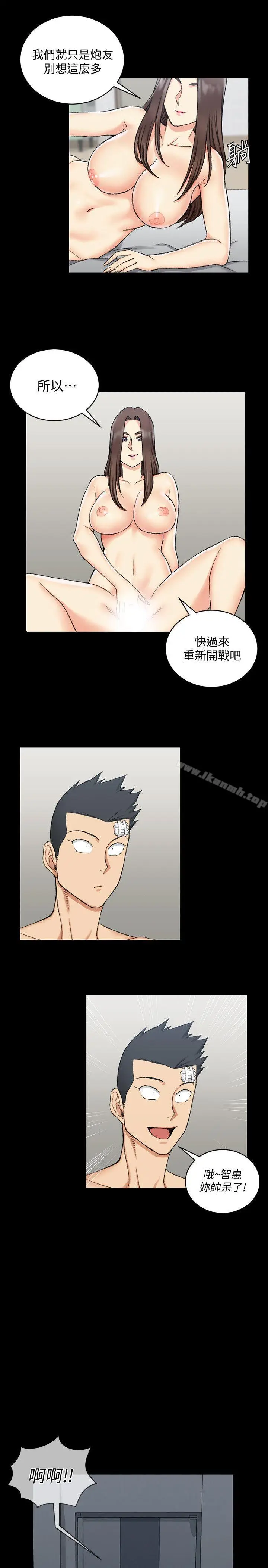 漫画《淫新小套房》第65话第16张图