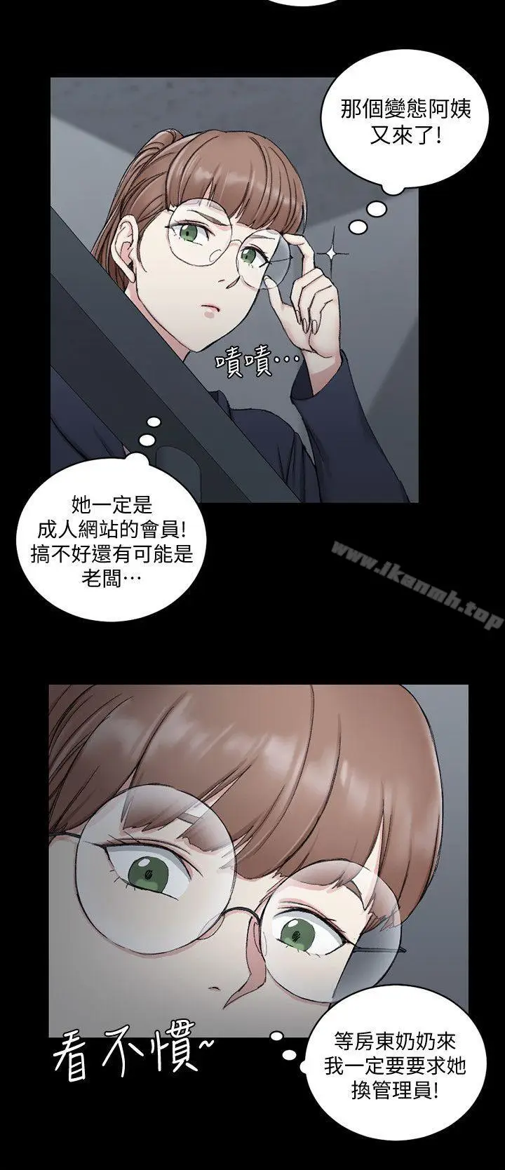 漫画《淫新小套房》第65话第18张图