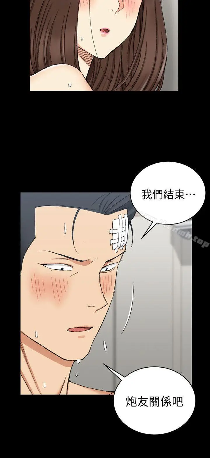 漫画《淫新小套房》第65话第2张图