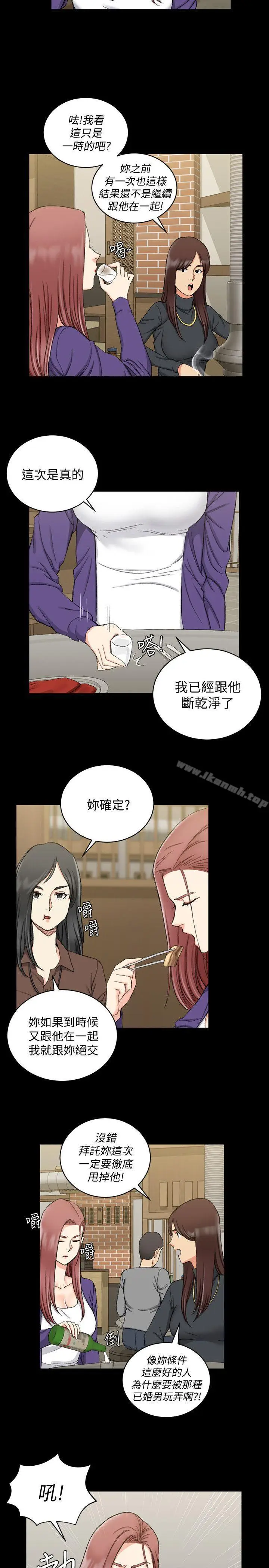 漫画《淫新小套房》第65话第23张图