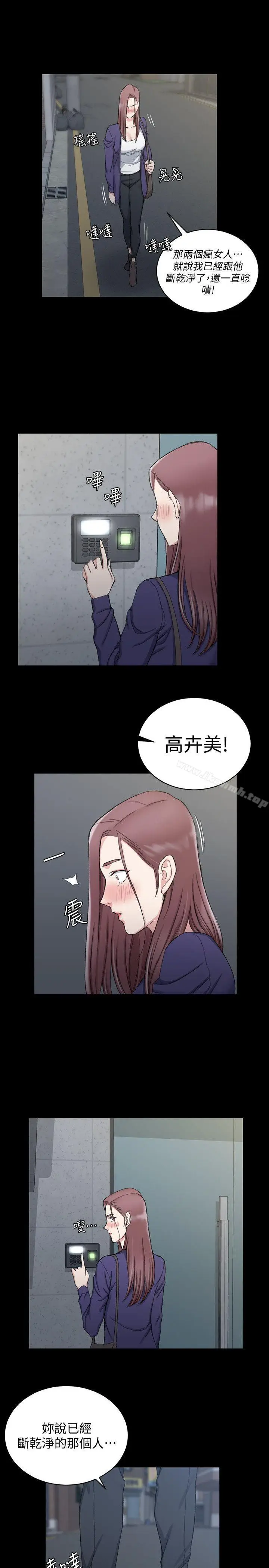 漫画《淫新小套房》第65话第25张图