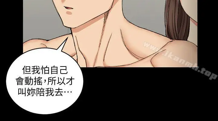 漫画《淫新小套房》第65话第8张图