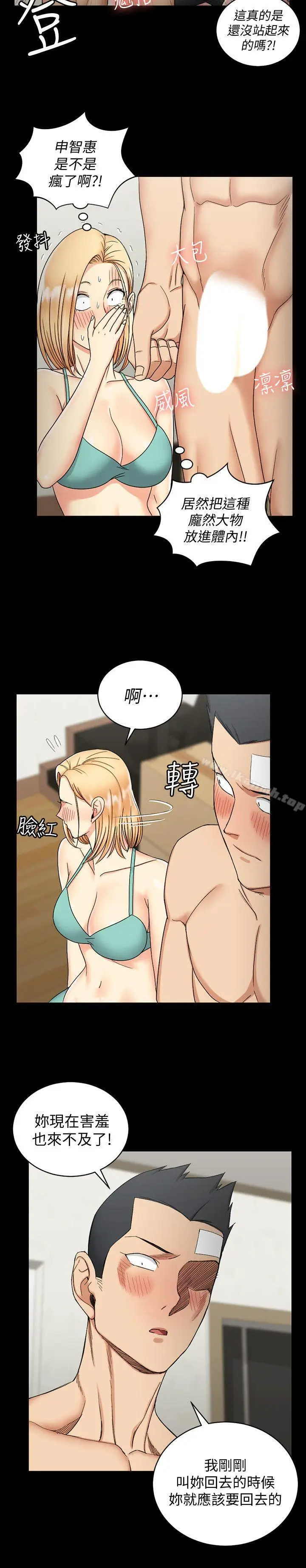 漫画《淫新小套房》第74话第12张图