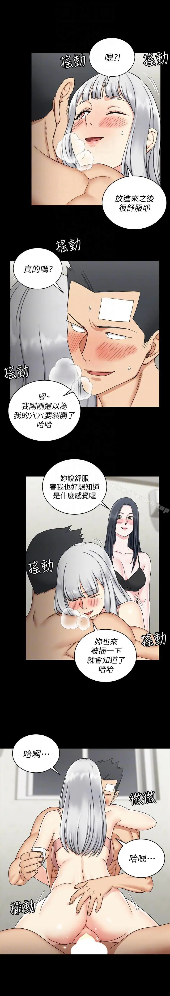 漫画《淫新小套房》第74话第19张图