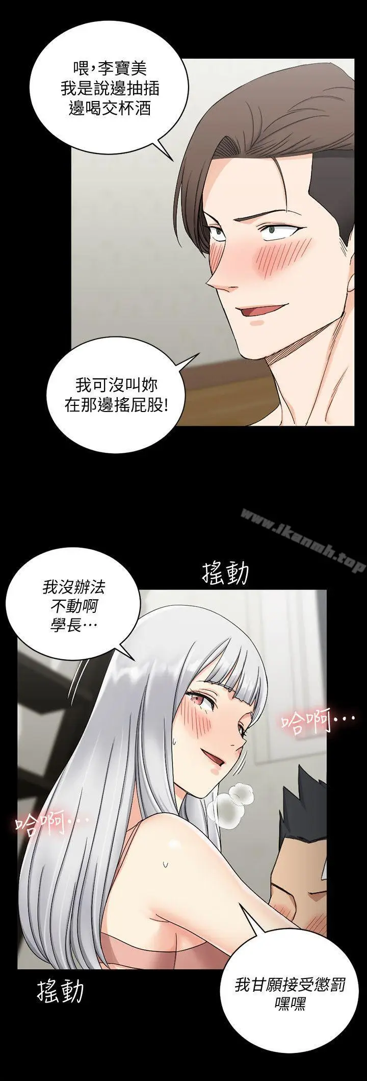 漫画《淫新小套房》第74话第20张图