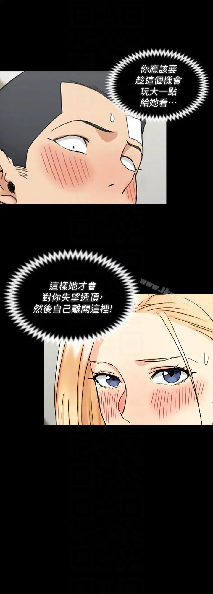 漫画《淫新小套房》第74话第25张图