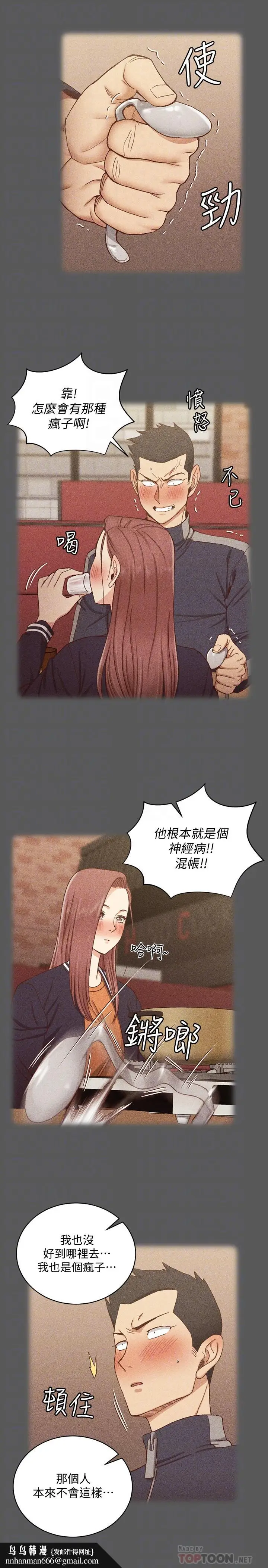 漫画《淫新小套房》第104话第18张图