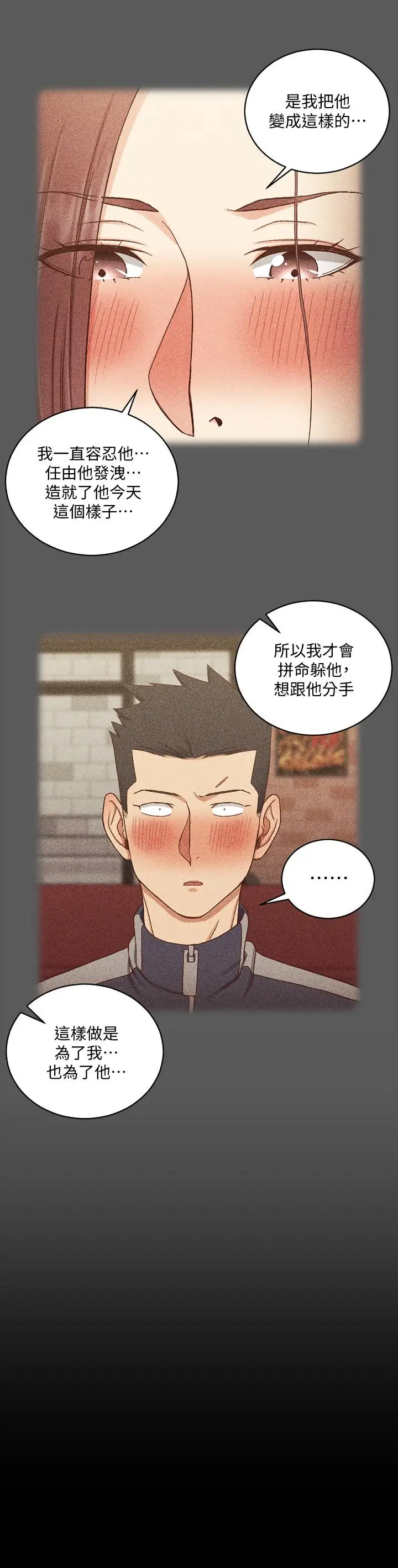 漫画《淫新小套房》第104话第19张图