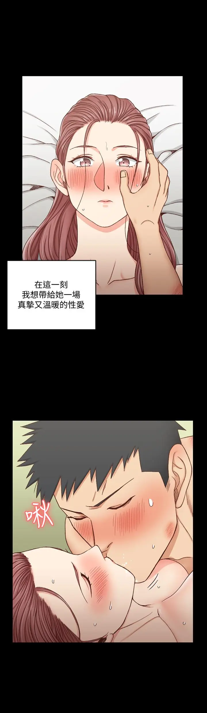 漫画《淫新小套房》第104话第22张图