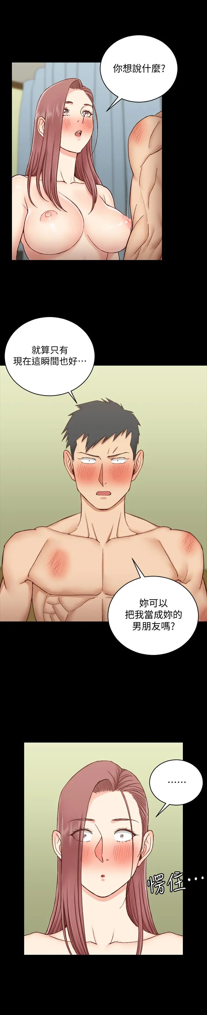 漫画《淫新小套房》第104话第27张图