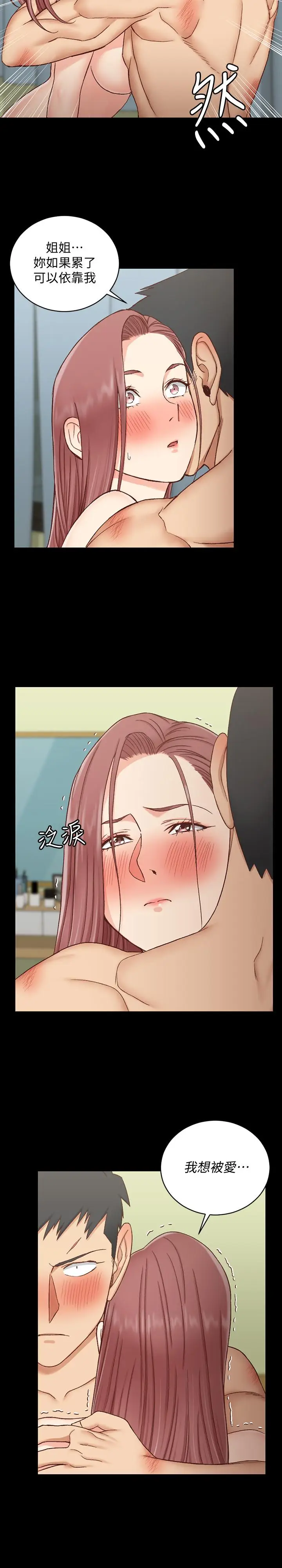 漫画《淫新小套房》第104话第29张图