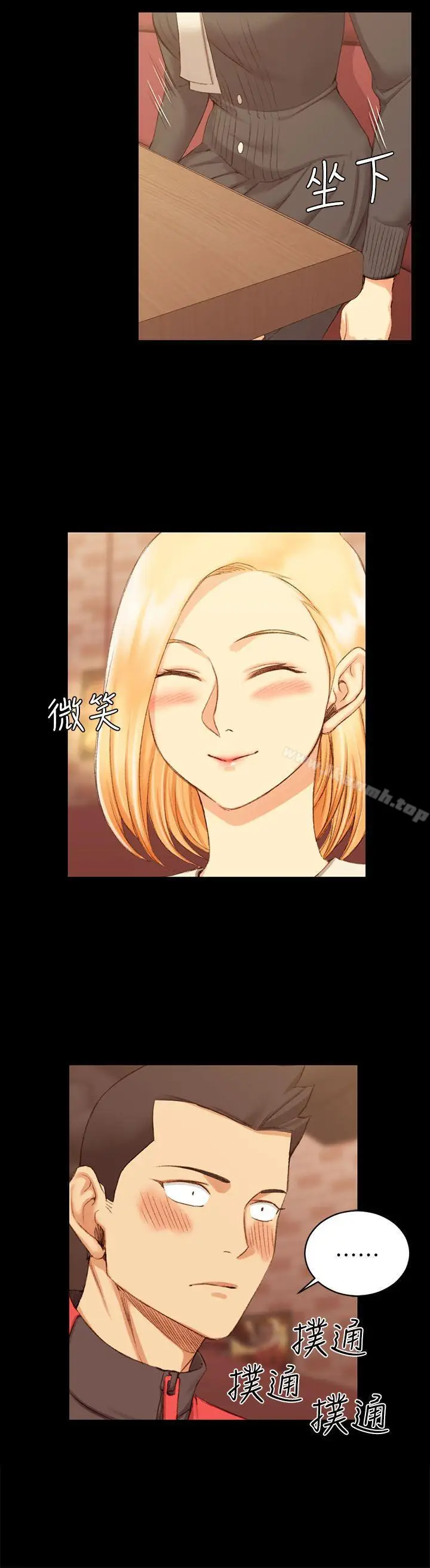 漫画《淫新小套房》第33话第10张图
