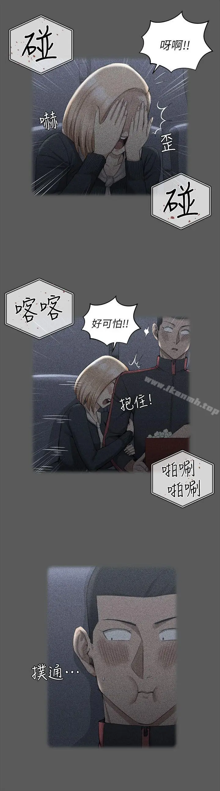 漫画《淫新小套房》第33话第16张图