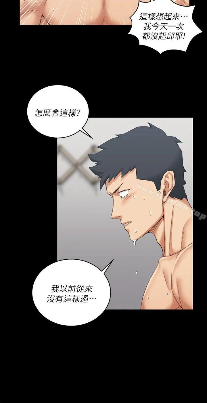 漫画《淫新小套房》第33话第24张图