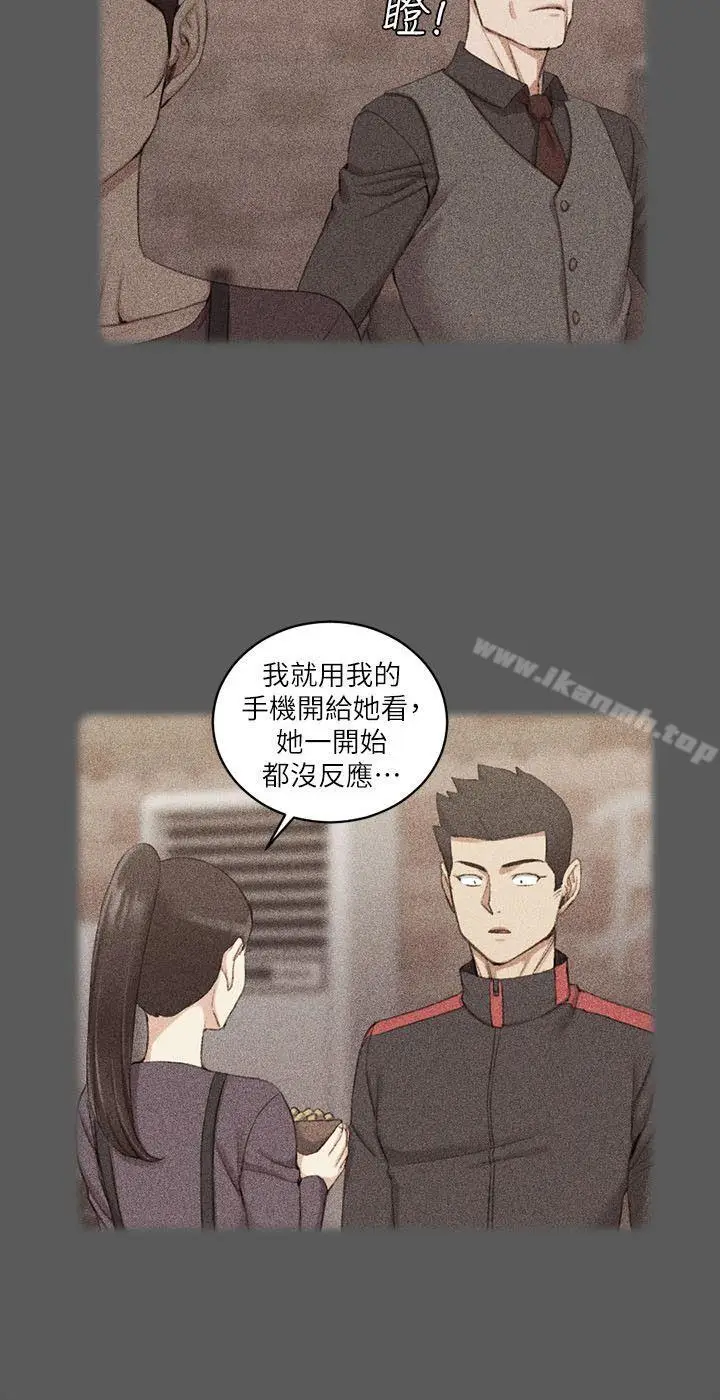 漫画《淫新小套房》第33话第30张图