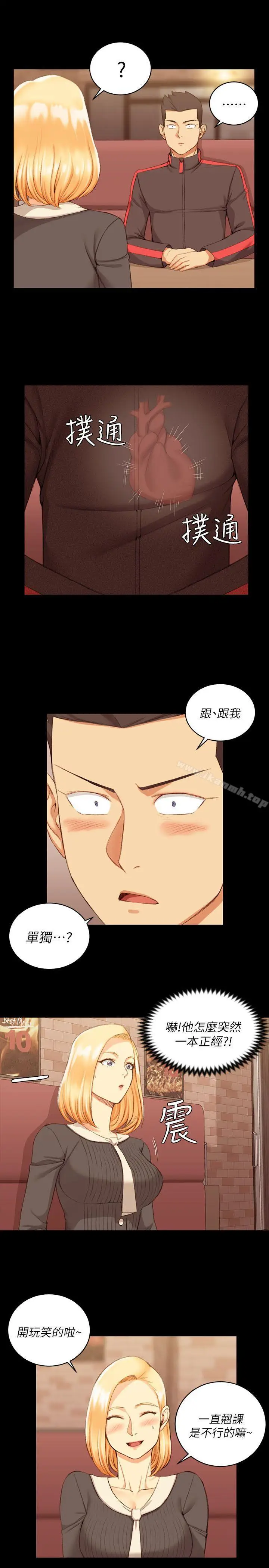 漫画《淫新小套房》第33话第4张图
