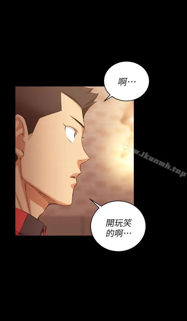 漫画《淫新小套房》第33话第5张图