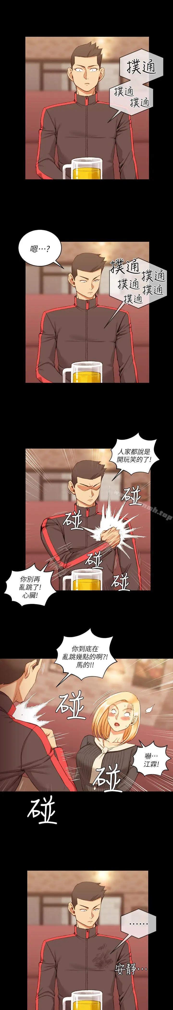 漫画《淫新小套房》第33话第6张图