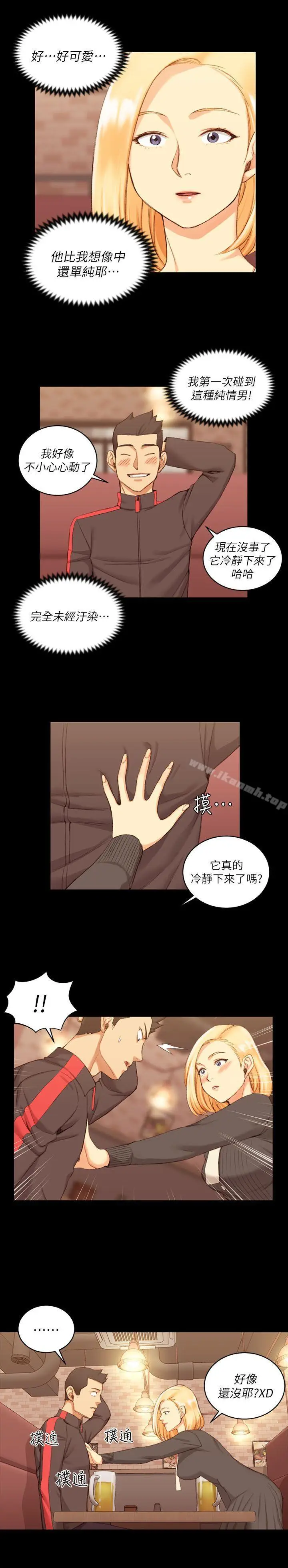 漫画《淫新小套房》第33话第8张图