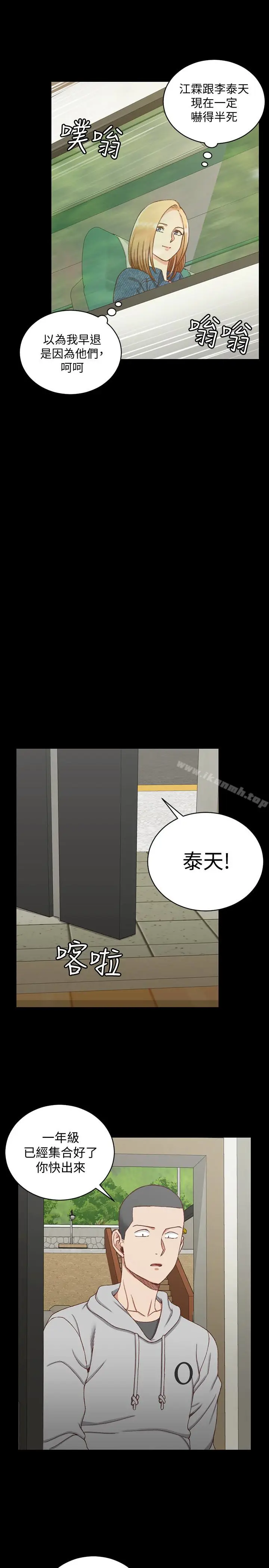 漫画《淫新小套房》第89话第10张图