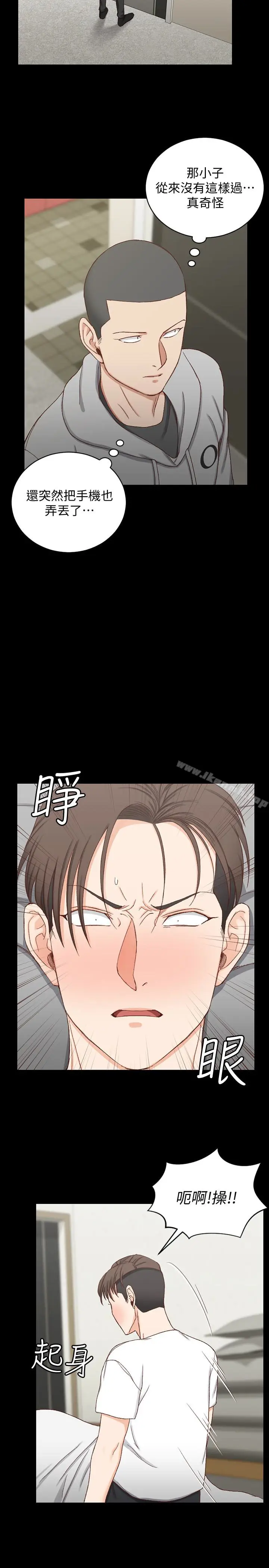 漫画《淫新小套房》第89话第12张图