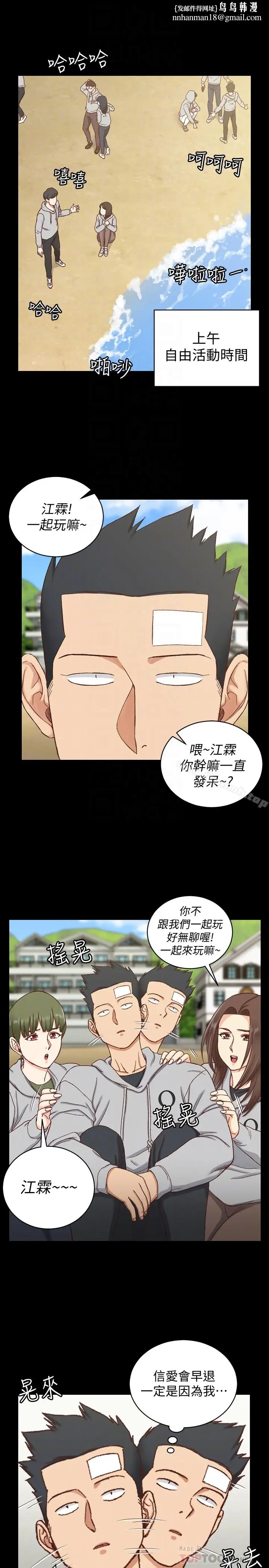 漫画《淫新小套房》第89话第15张图