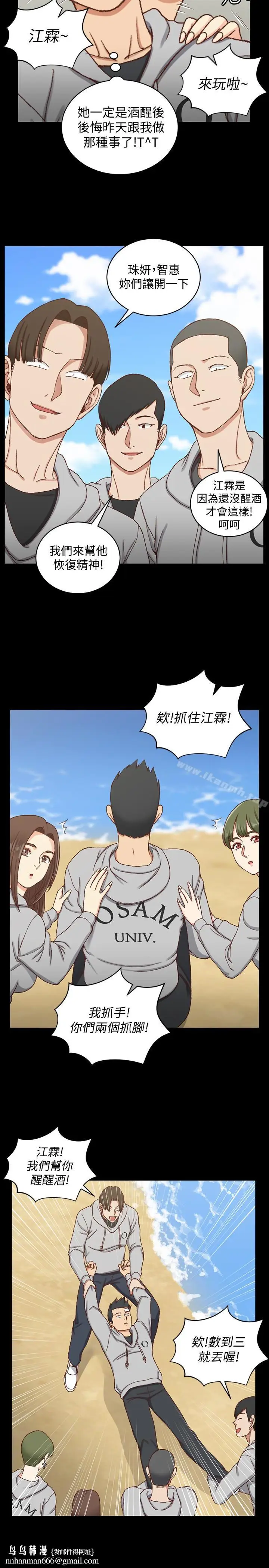 漫画《淫新小套房》第89话第16张图