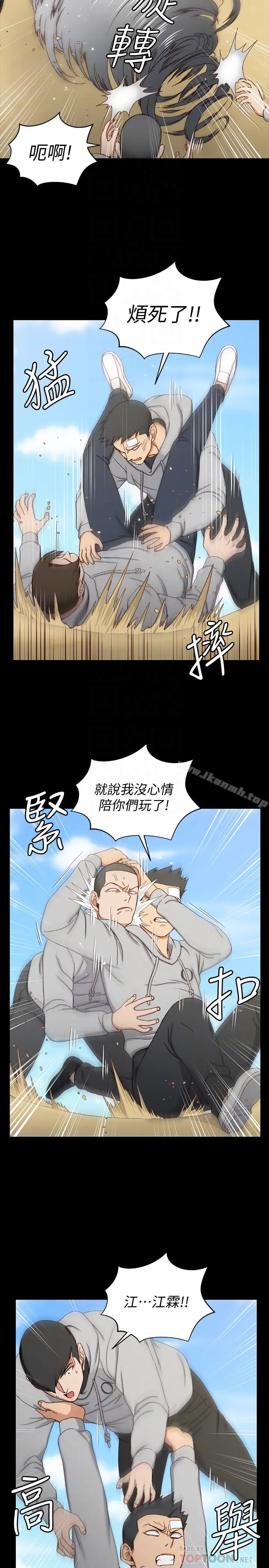 漫画《淫新小套房》第89话第19张图