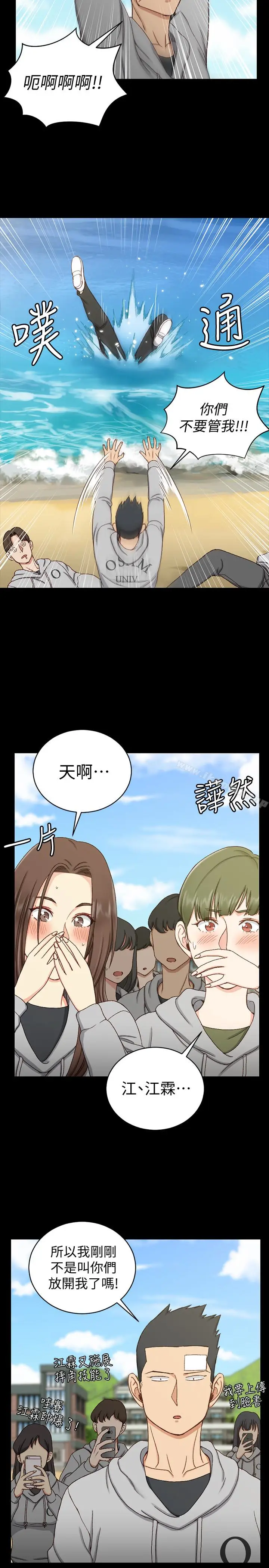 漫画《淫新小套房》第89话第20张图