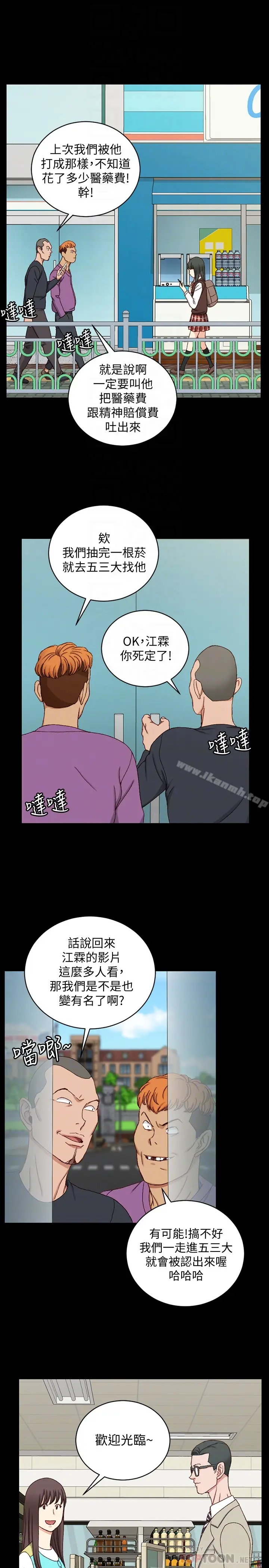 漫画《淫新小套房》第89话第25张图