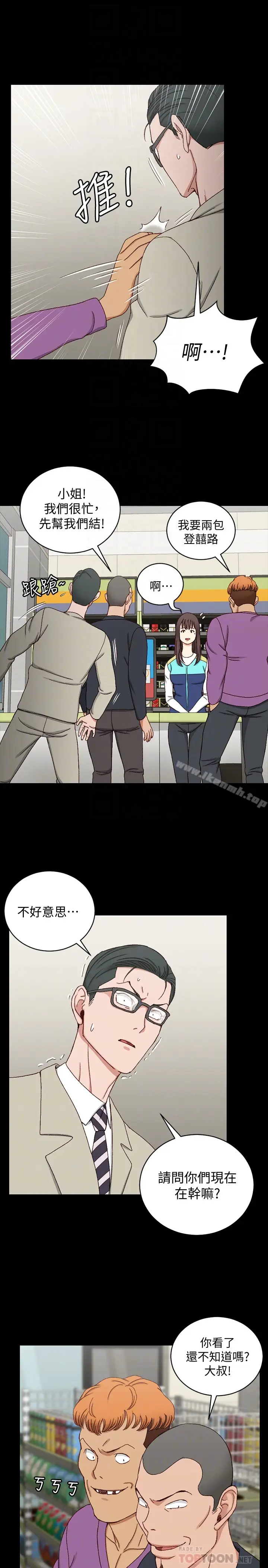 漫画《淫新小套房》第89话第27张图