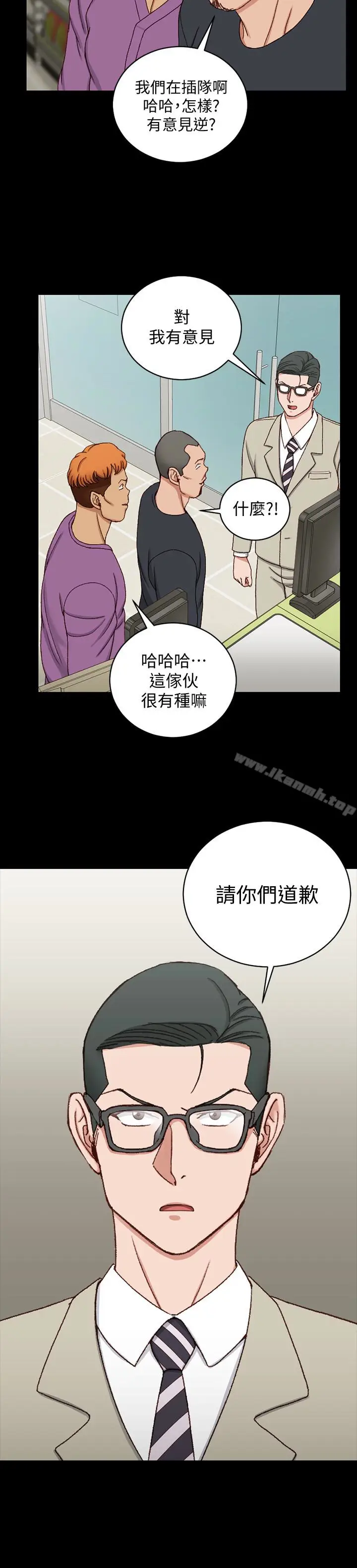 漫画《淫新小套房》第89话第28张图