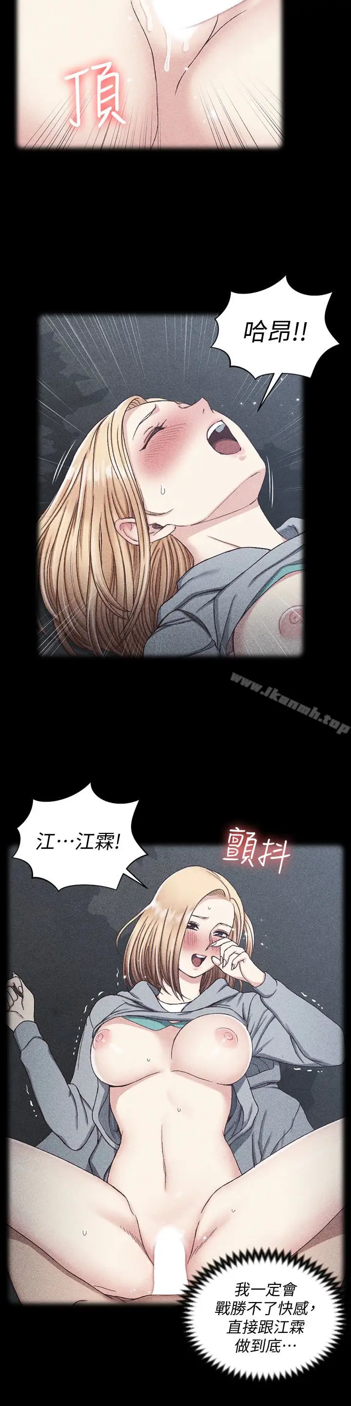 漫画《淫新小套房》第89话第6张图