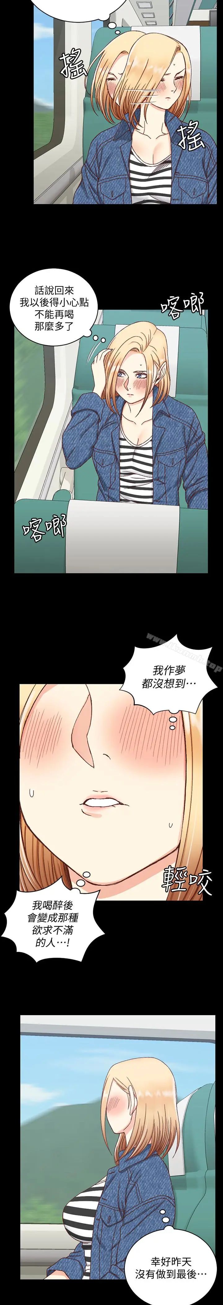 漫画《淫新小套房》第89话第8张图