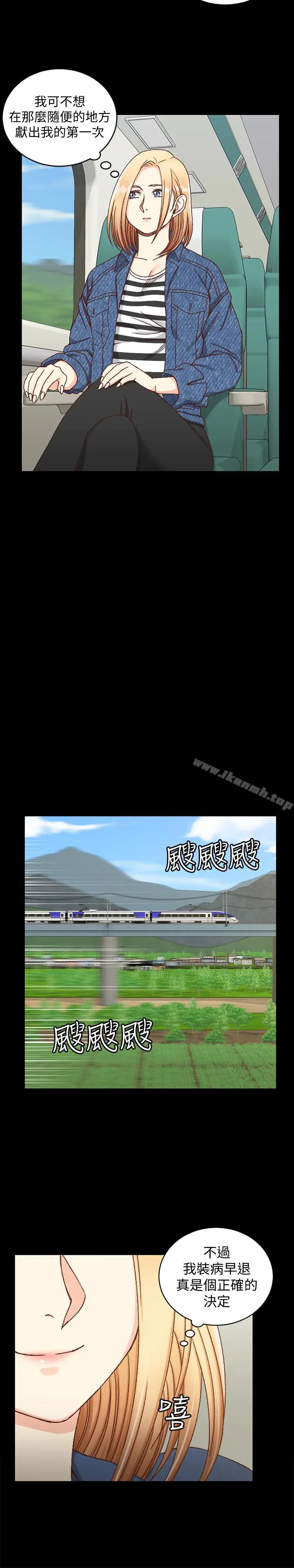 漫画《淫新小套房》第89话第9张图