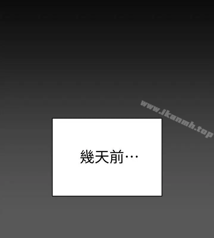 漫画《淫新小套房》第71话第10张图