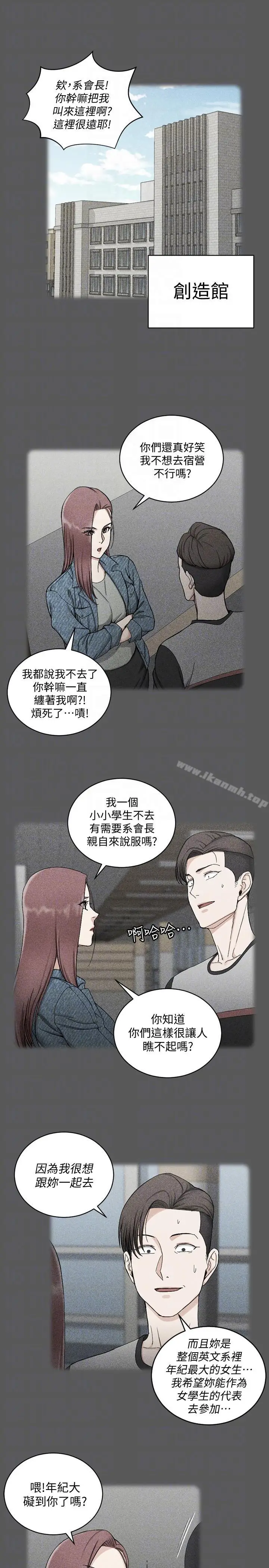 漫画《淫新小套房》第71话第11张图