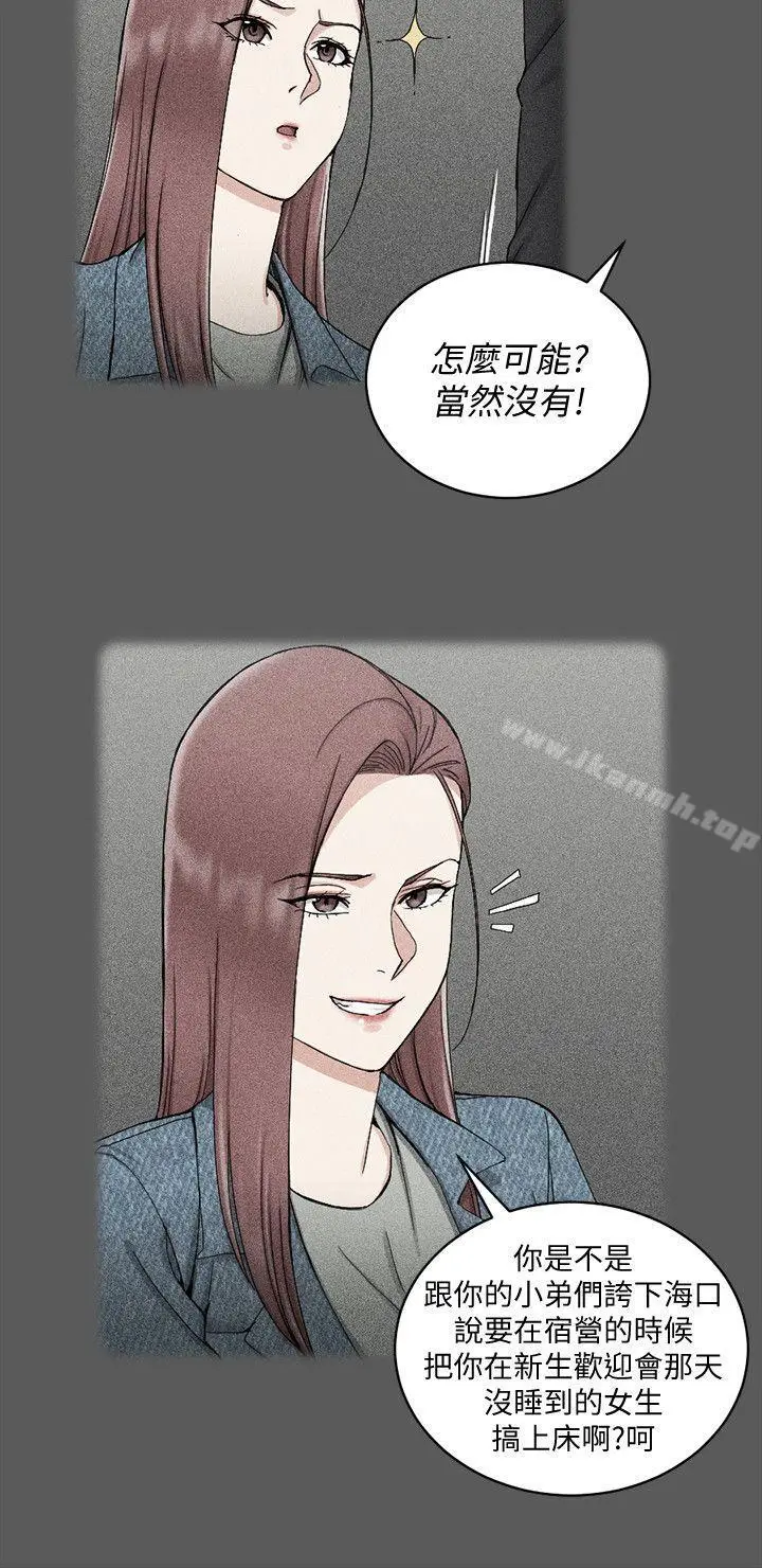 漫画《淫新小套房》第71话第12张图