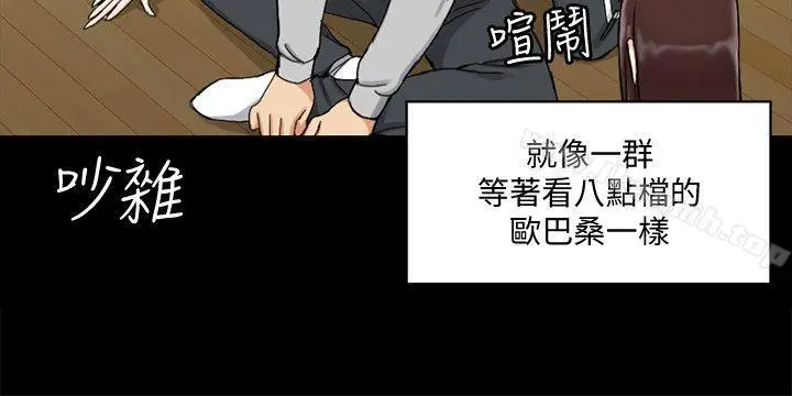 漫画《淫新小套房》第71话第16张图