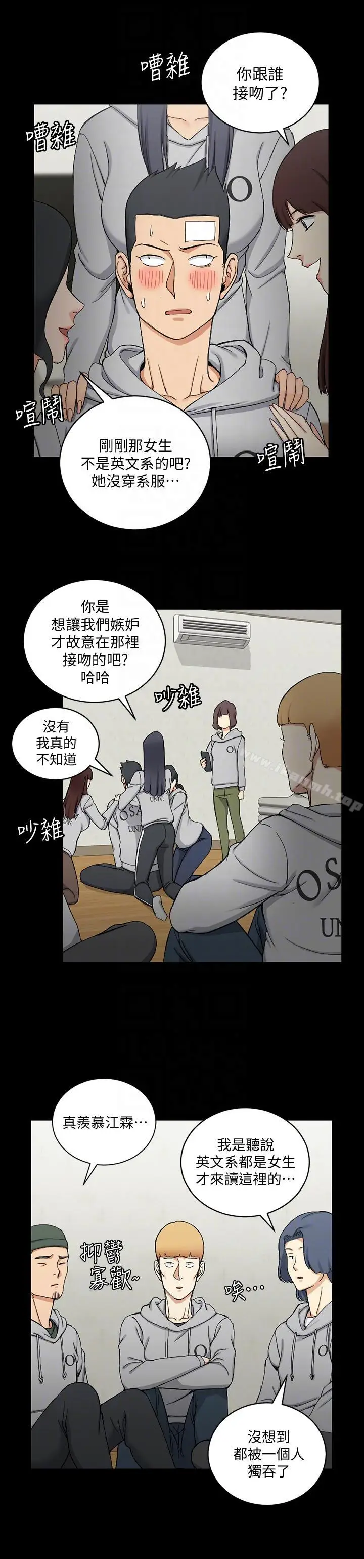 漫画《淫新小套房》第71话第17张图