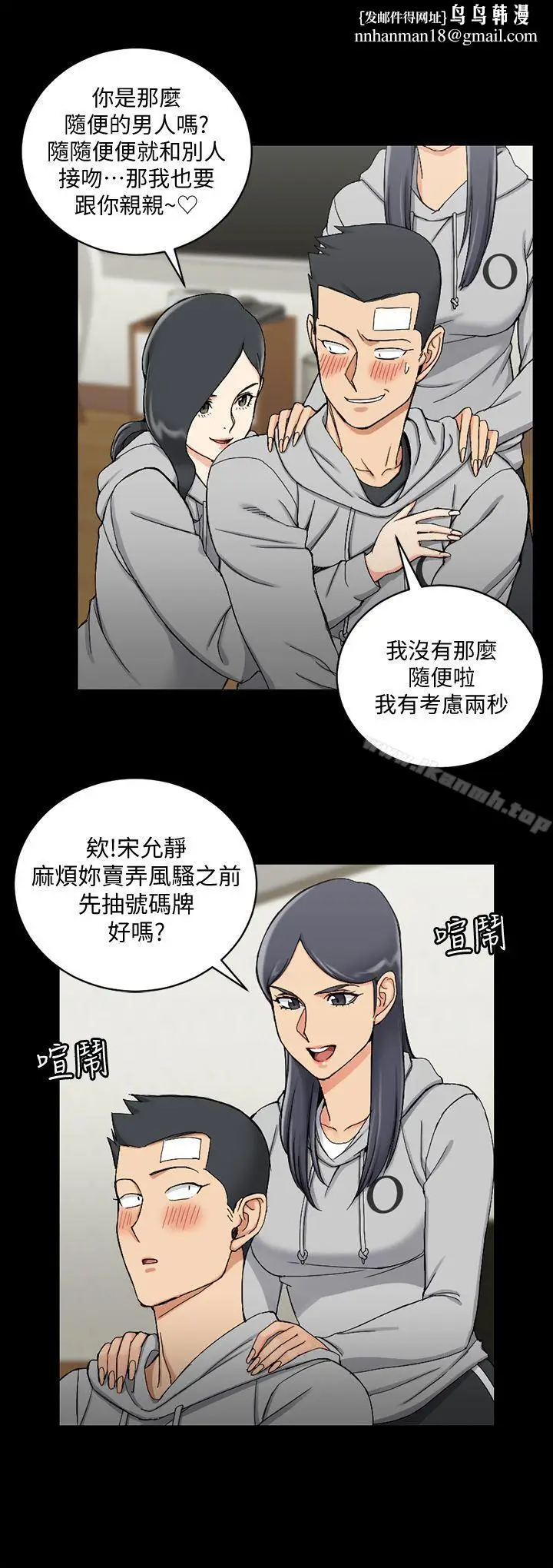 漫画《淫新小套房》第71话第18张图