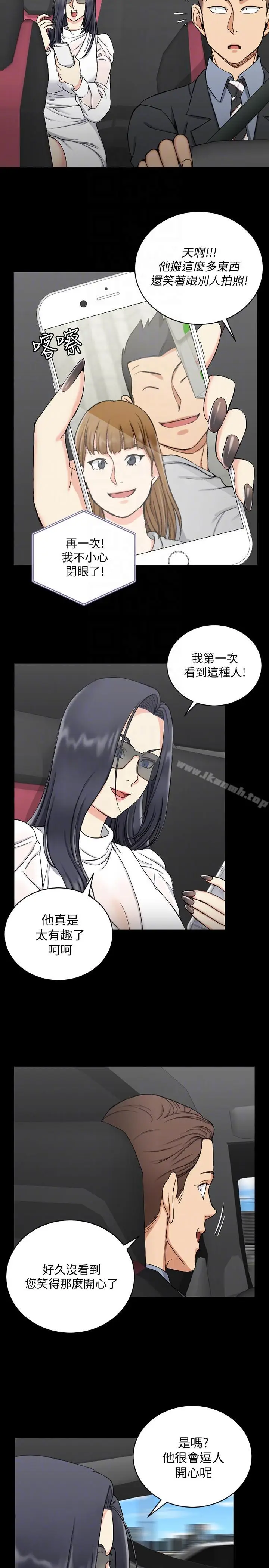 漫画《淫新小套房》第71话第23张图