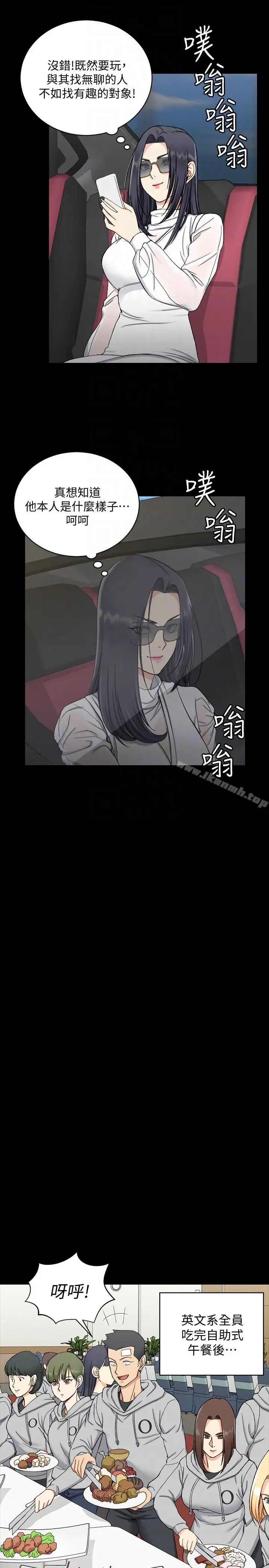 漫画《淫新小套房》第71话第25张图