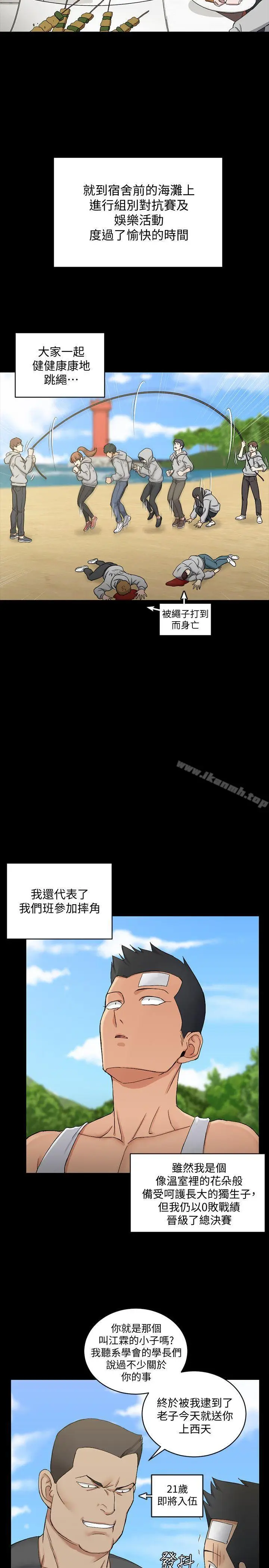 漫画《淫新小套房》第71话第26张图