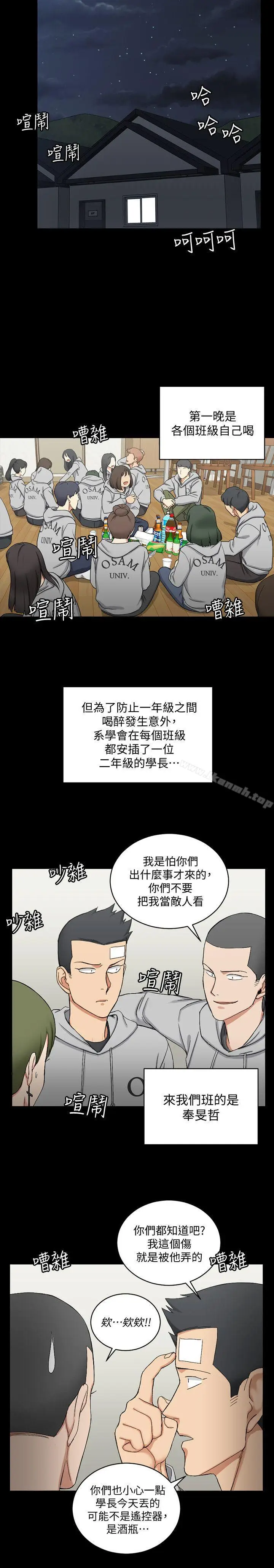 漫画《淫新小套房》第71话第30张图