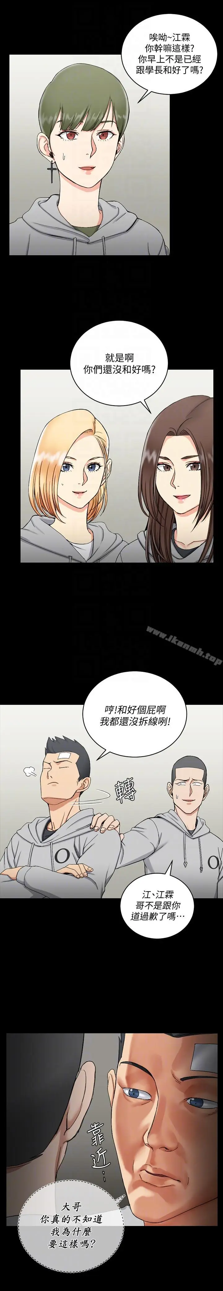 漫画《淫新小套房》第71话第31张图